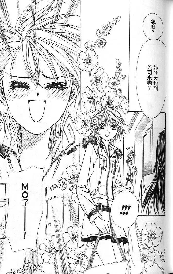 《SKIPBEAT！华丽的挑战》第26卷 第9页