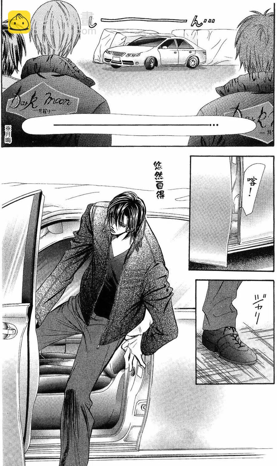 《SKIPBEAT！华丽的挑战》第28卷 第13页