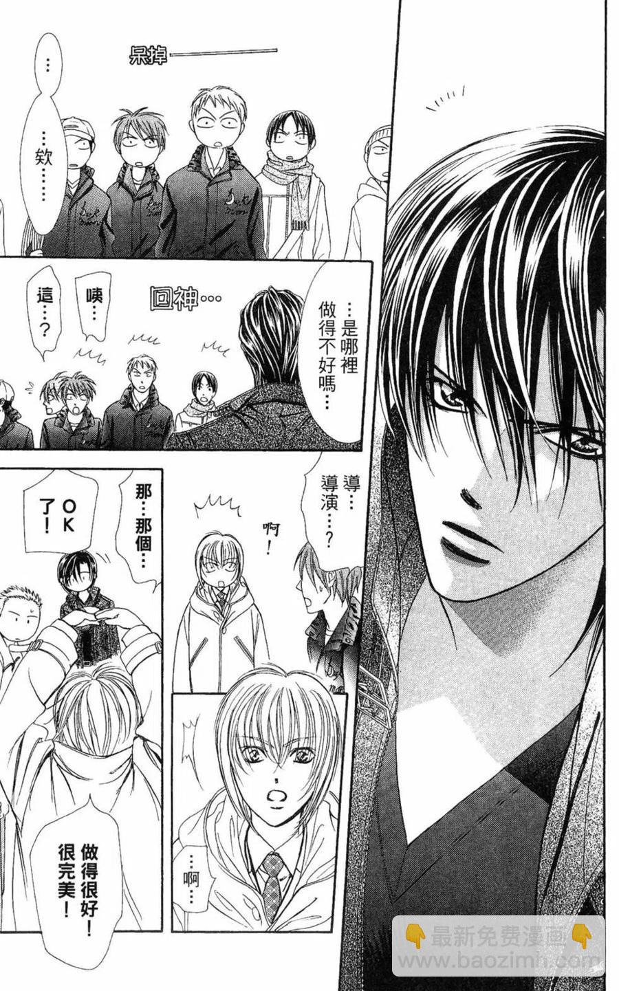 《SKIPBEAT！华丽的挑战》第28卷 第14页