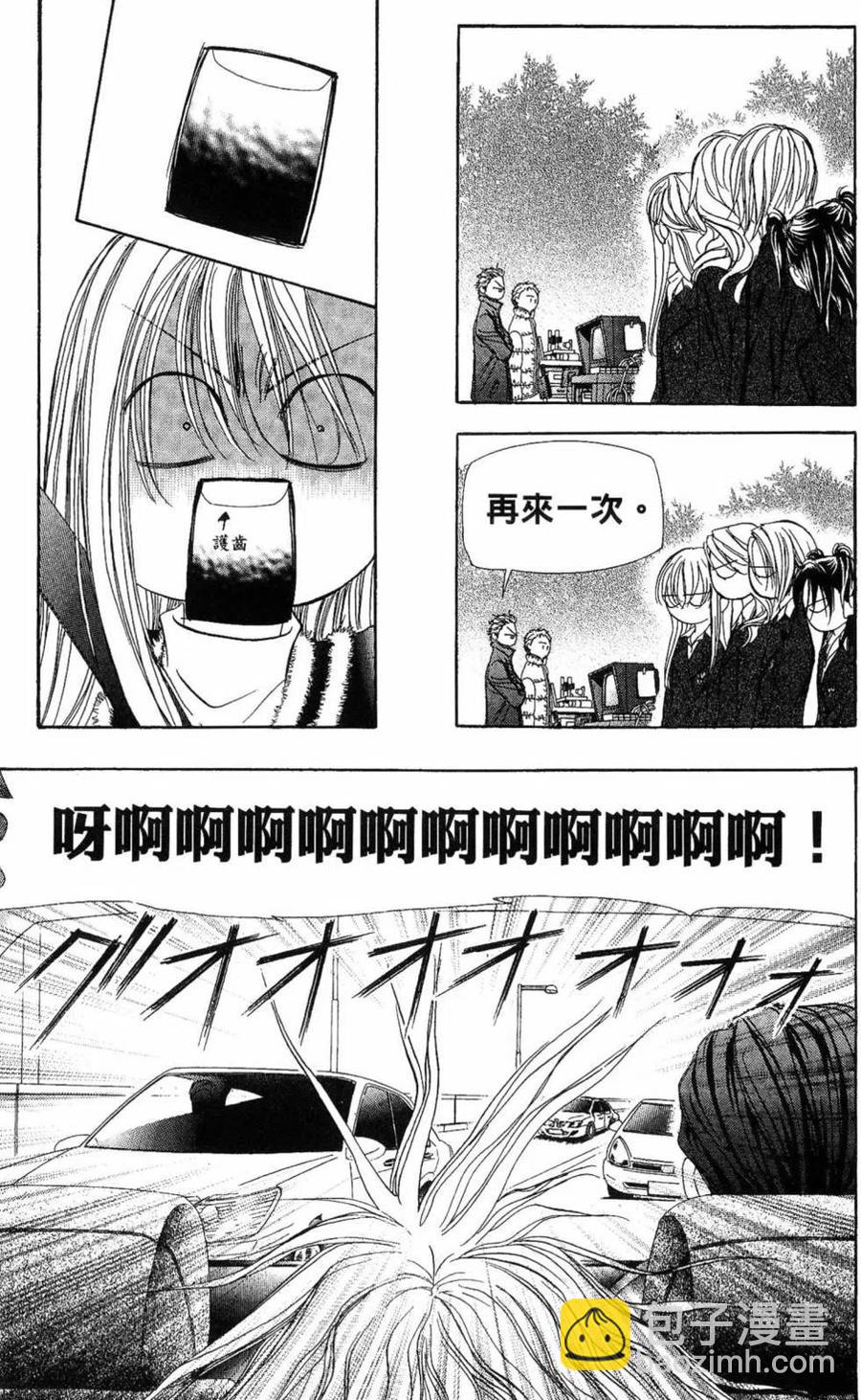 《SKIPBEAT！华丽的挑战》第28卷 第18页