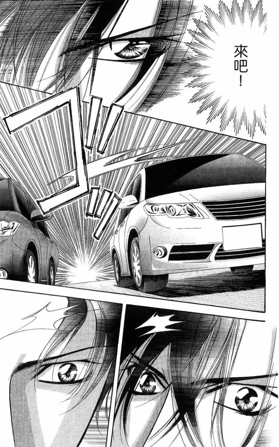 《SKIPBEAT！华丽的挑战》第28卷 第22页