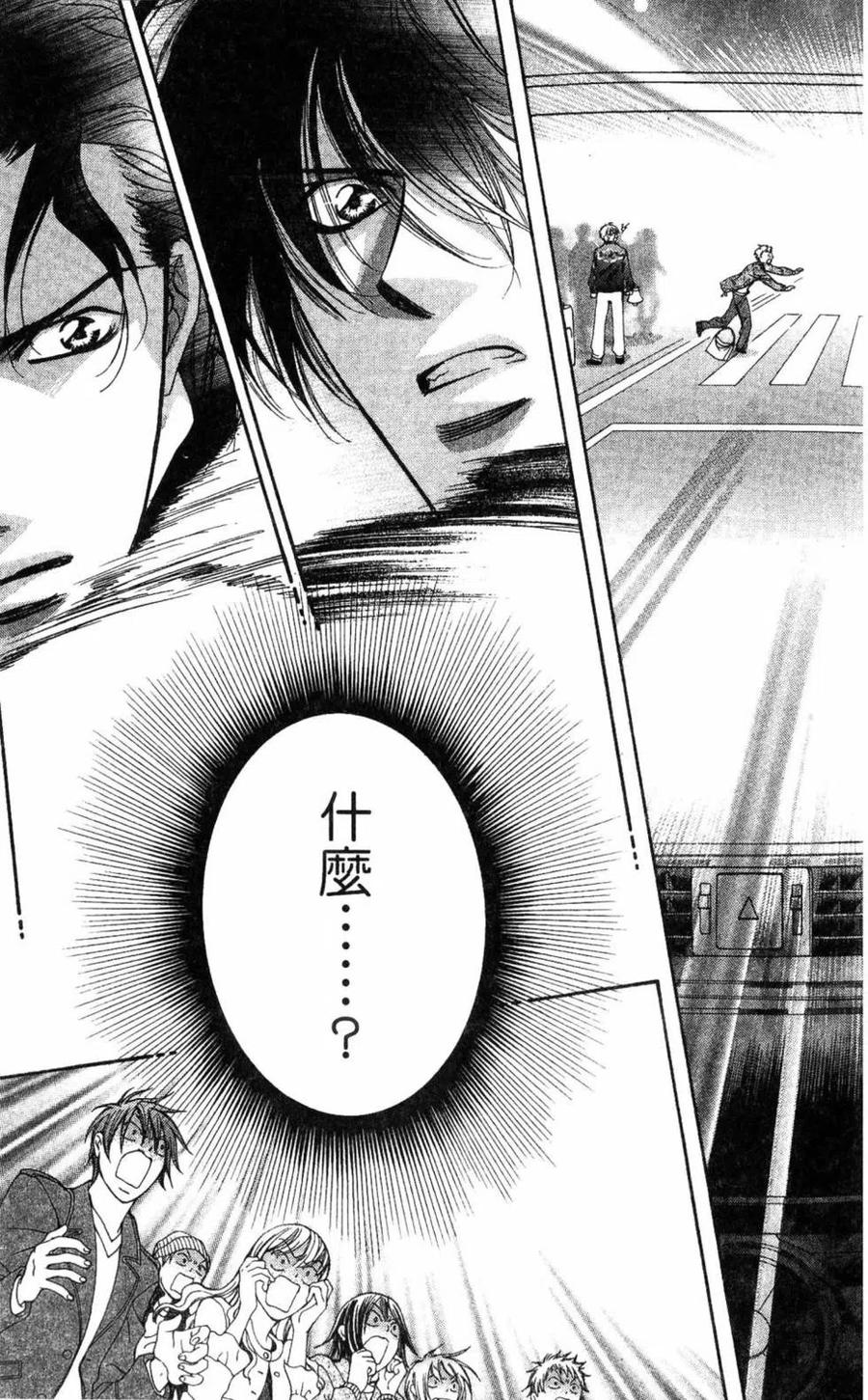 《SKIPBEAT！华丽的挑战》第28卷 第24页