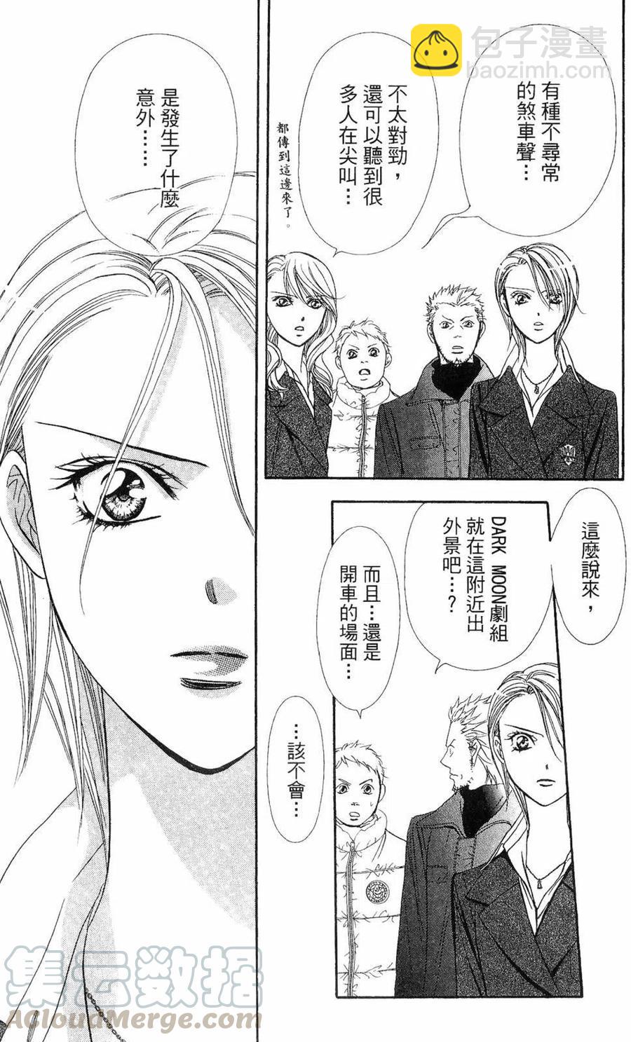 《SKIPBEAT！华丽的挑战》第28卷 第26页