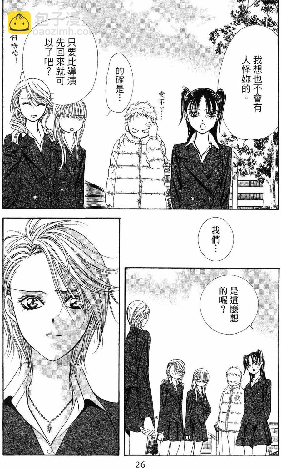 《SKIPBEAT！华丽的挑战》第28卷 第29页