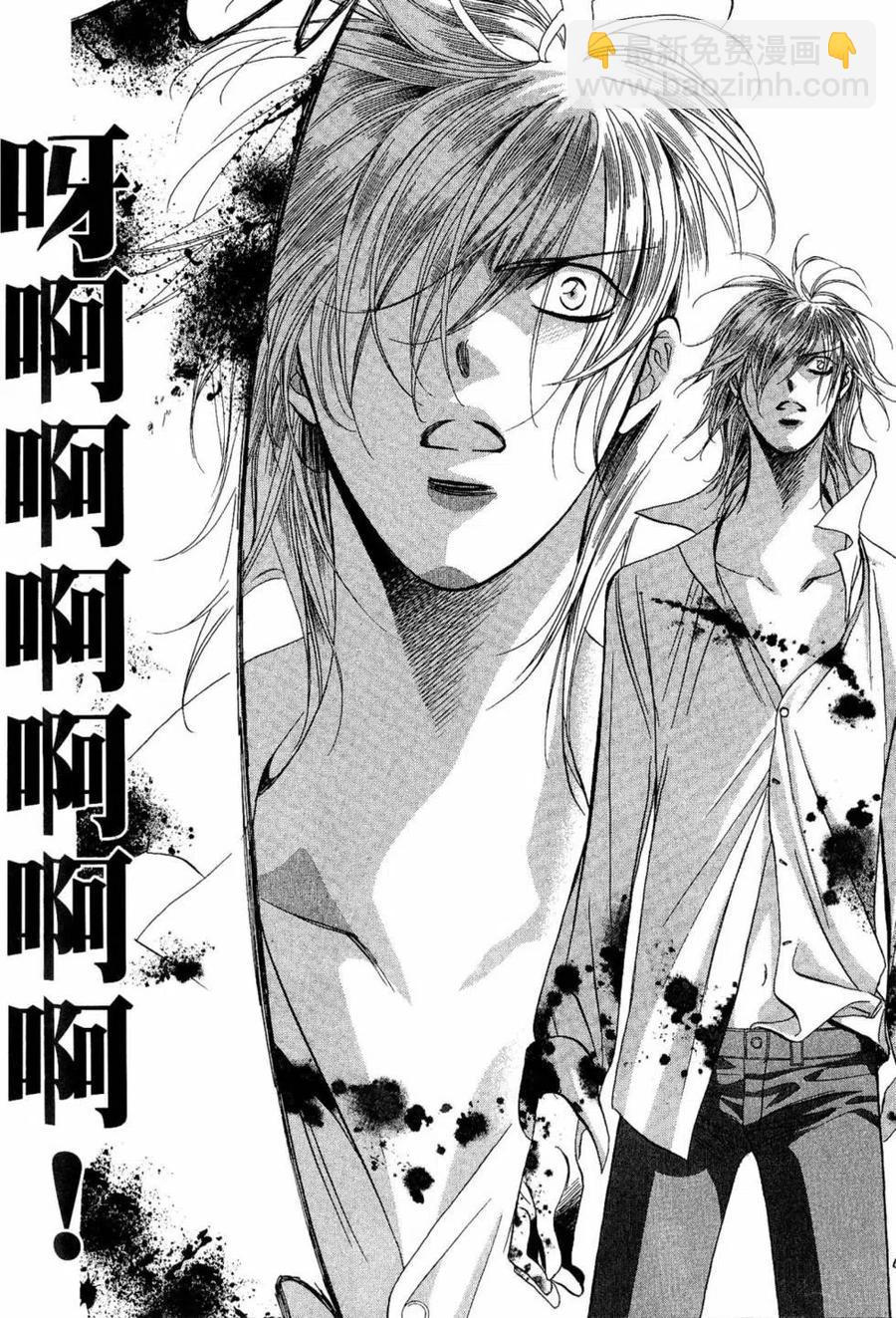《SKIPBEAT！华丽的挑战》第28卷 第37页