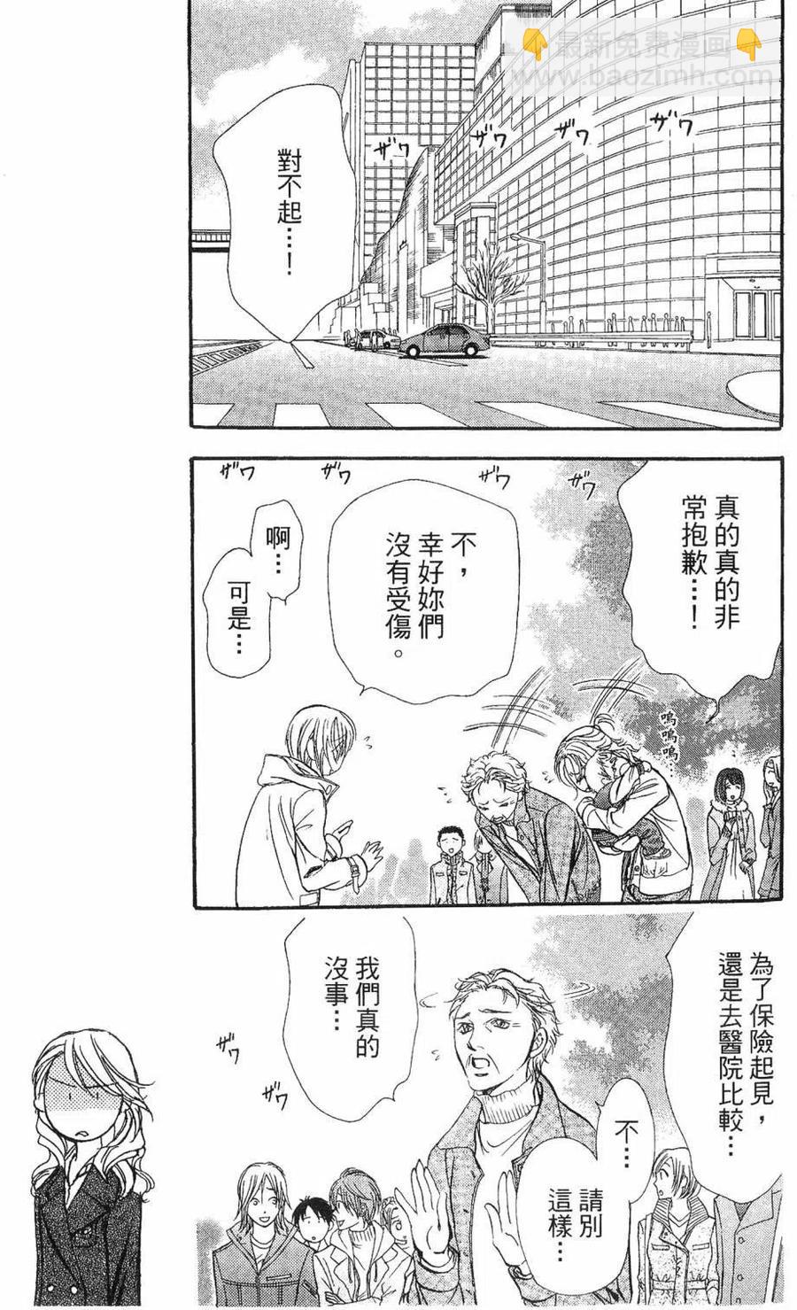 《SKIPBEAT！华丽的挑战》第28卷 第42页