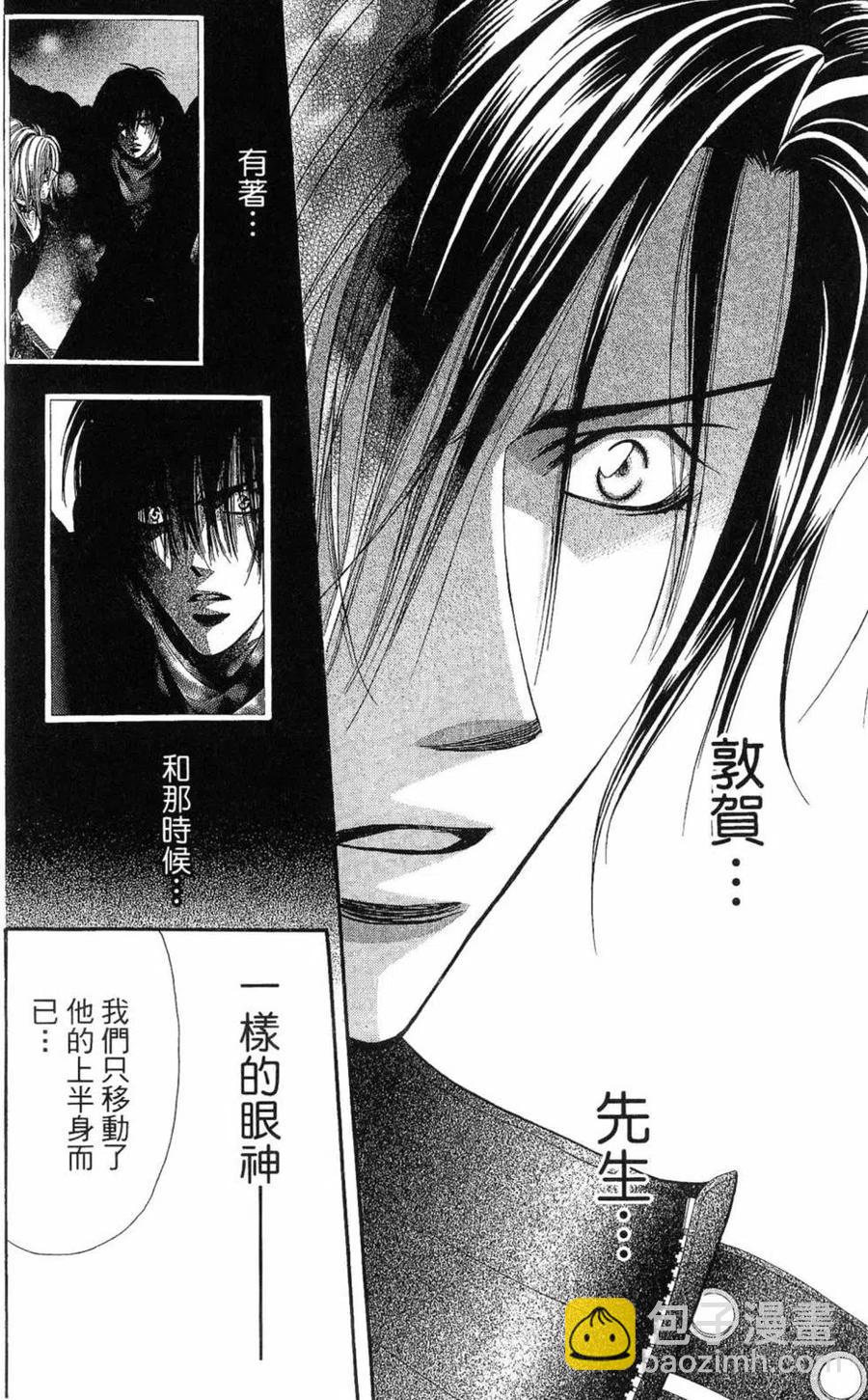 《SKIPBEAT！华丽的挑战》第28卷 第49页
