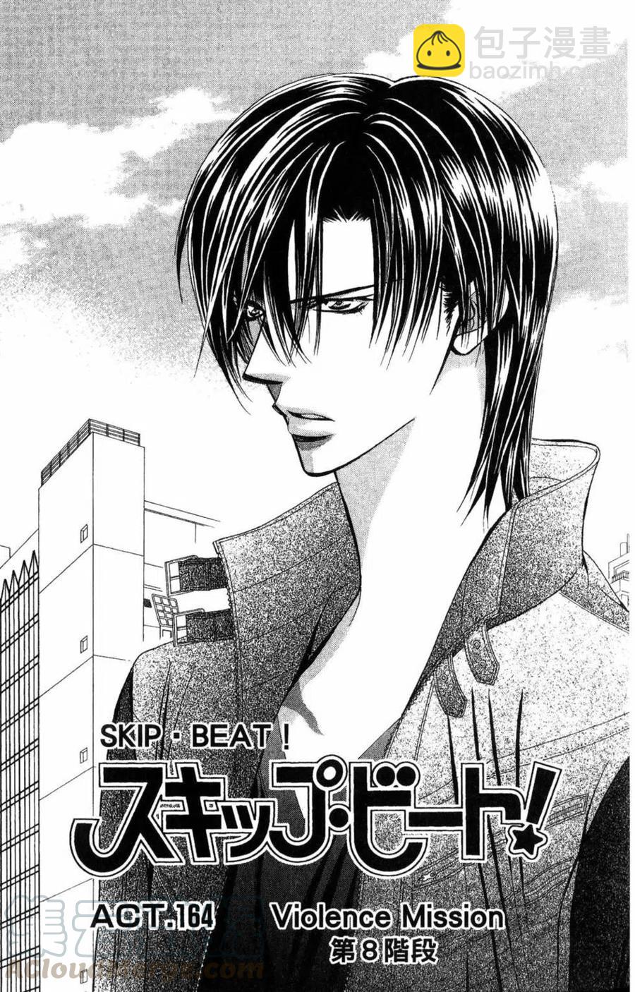《SKIPBEAT！华丽的挑战》第28卷 第6页