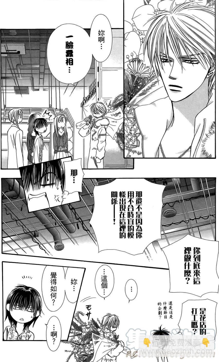 《SKIPBEAT！华丽的挑战》第25卷 第11页
