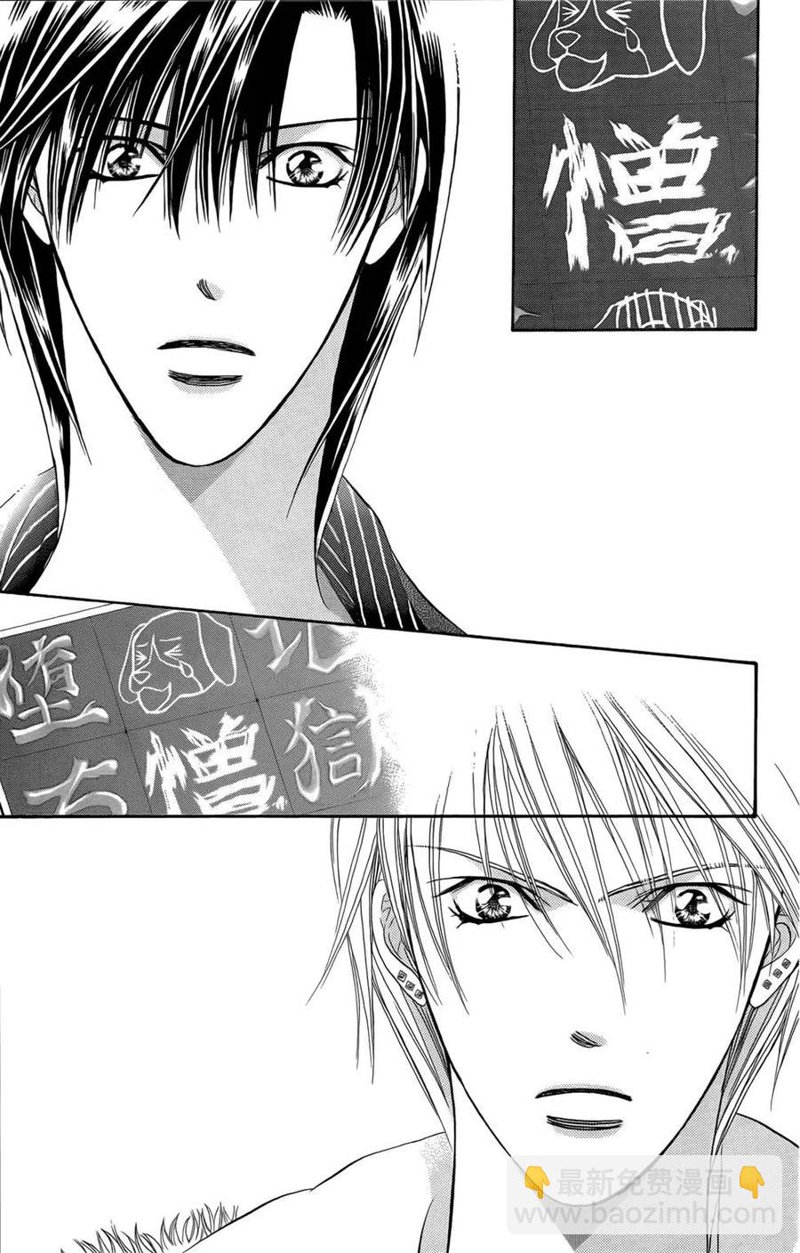 《SKIPBEAT！华丽的挑战》第25卷 第18页