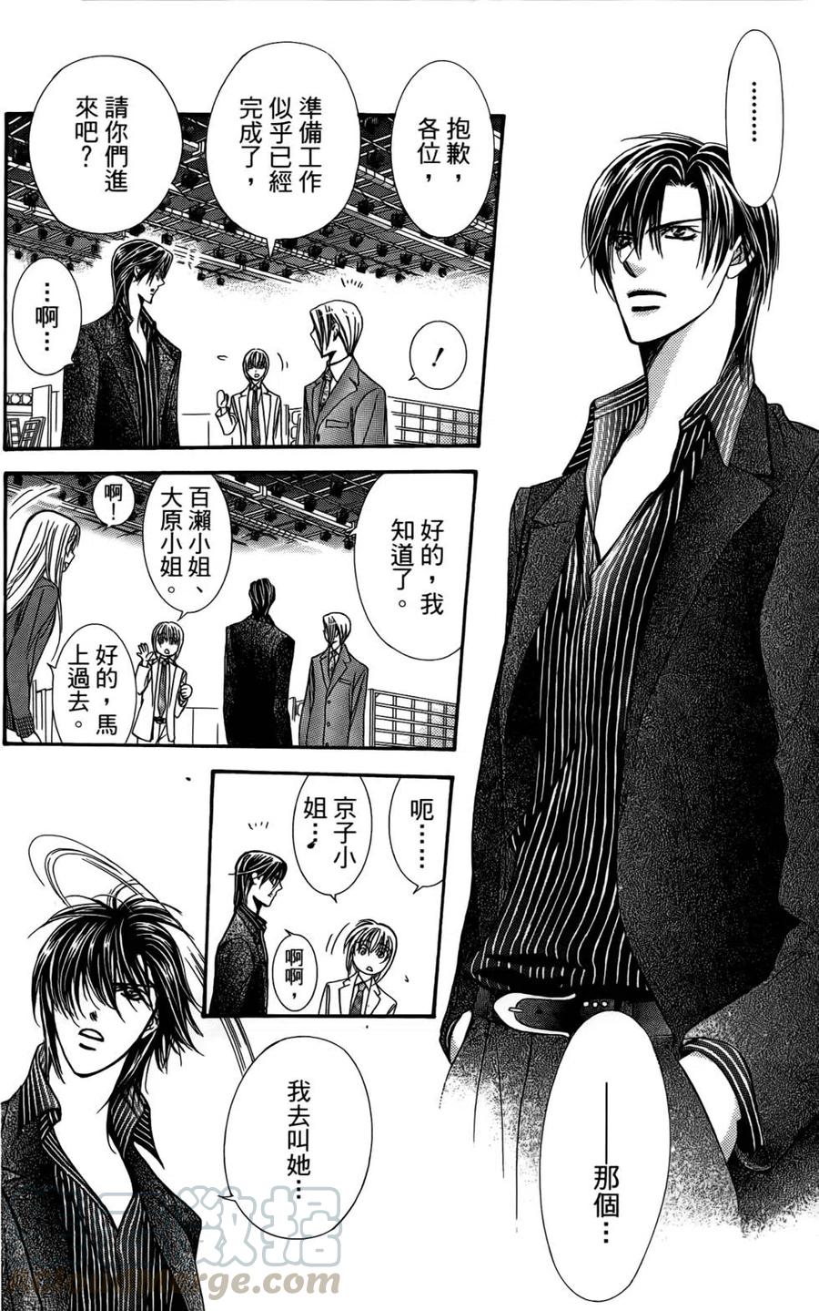 《SKIPBEAT！华丽的挑战》第25卷 第31页