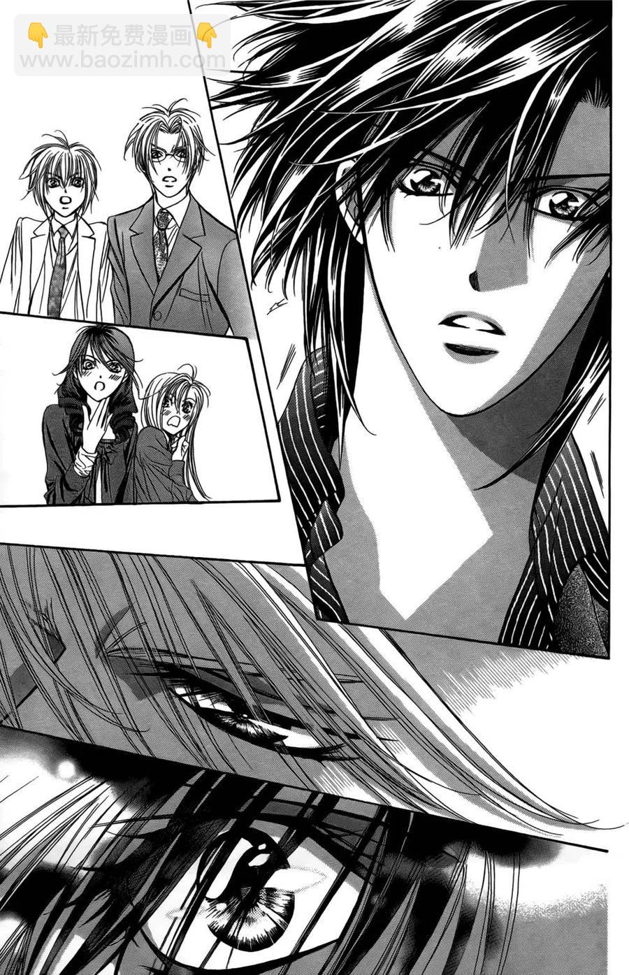 《SKIPBEAT！华丽的挑战》第25卷 第32页