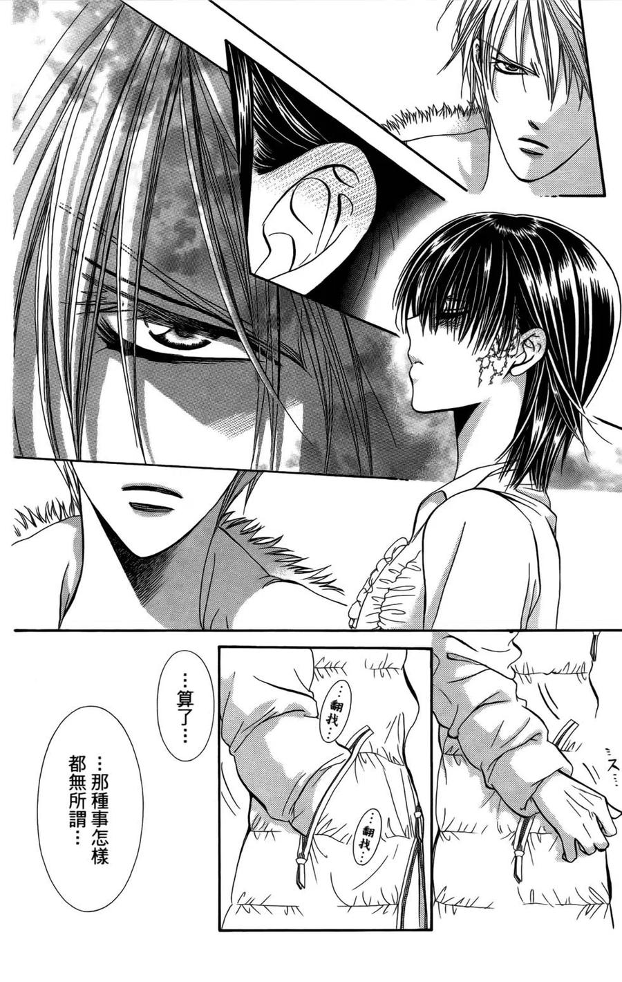 《SKIPBEAT！华丽的挑战》第25卷 第39页