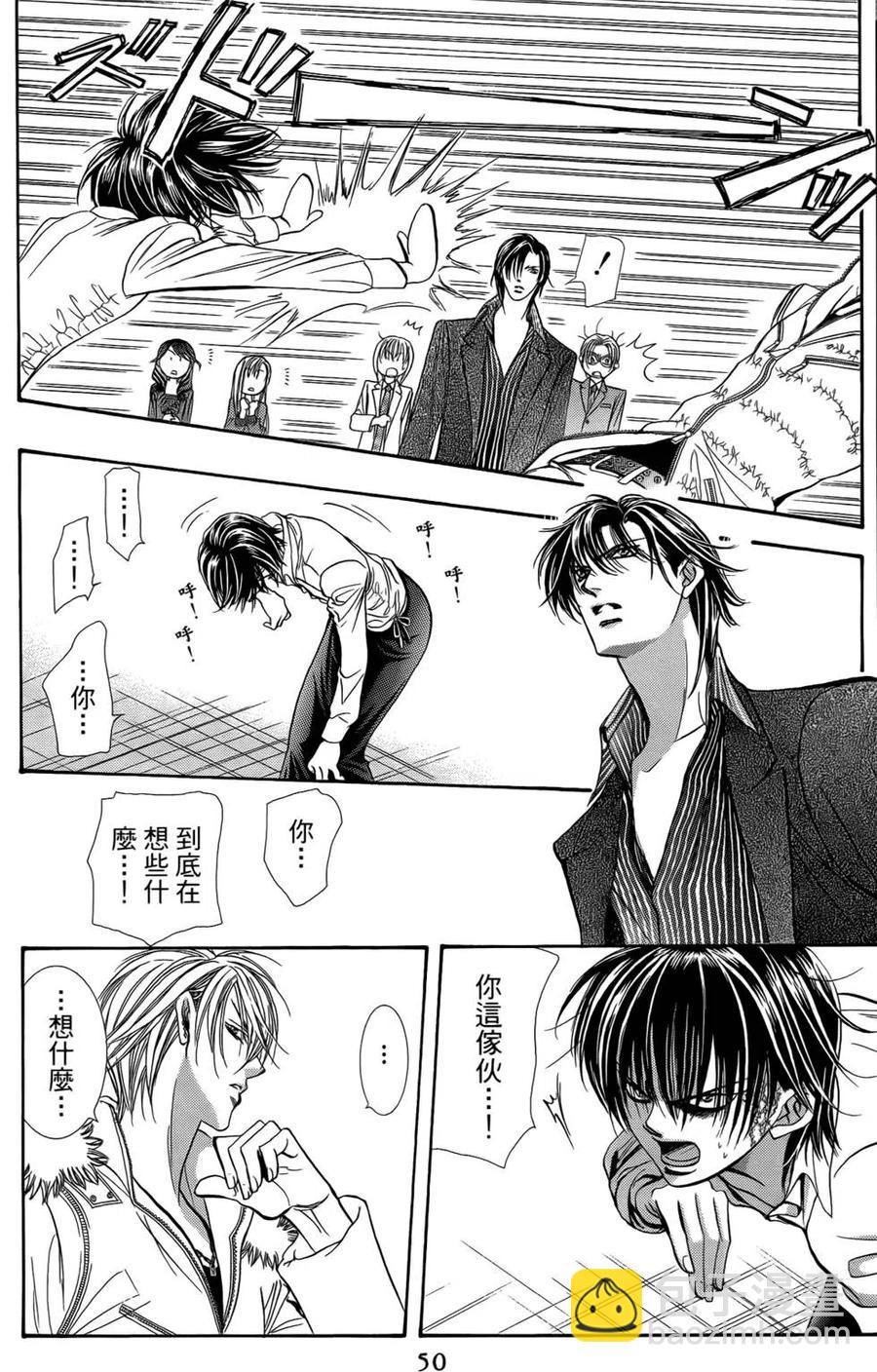 《SKIPBEAT！华丽的挑战》第25卷 第49页