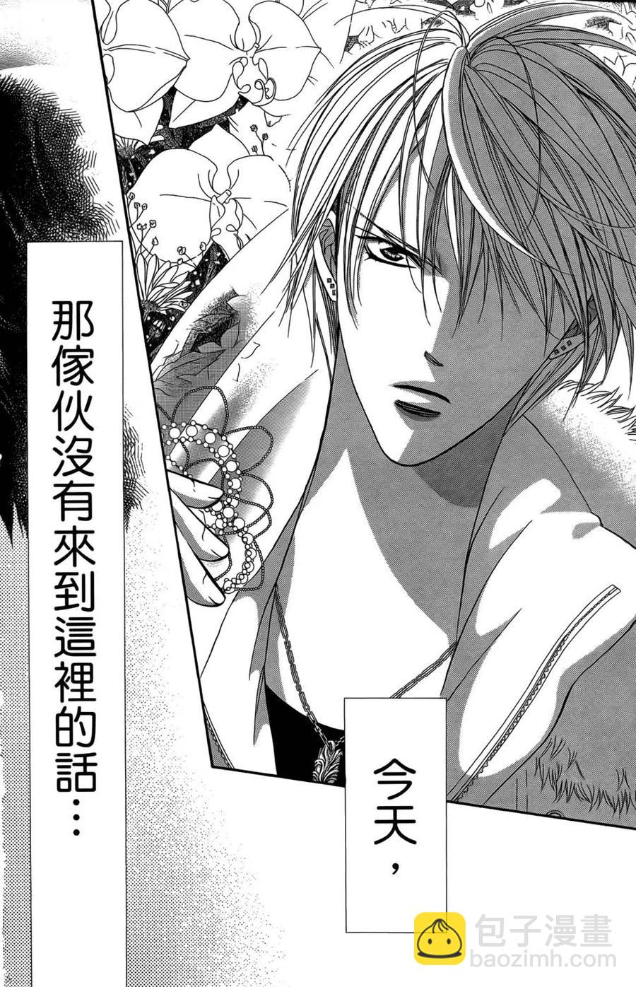 《SKIPBEAT！华丽的挑战》第25卷 第7页