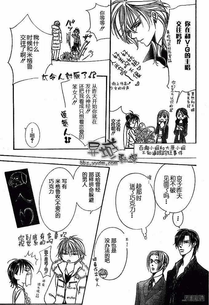 《SKIPBEAT！华丽的挑战》第145回 第11页