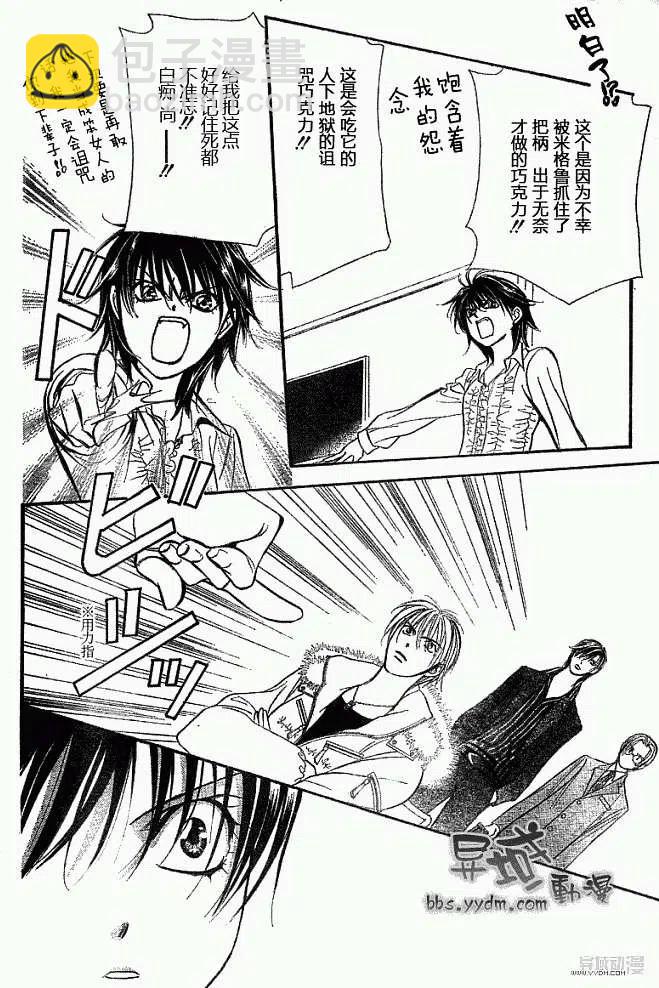 《SKIPBEAT！华丽的挑战》第145回 第14页