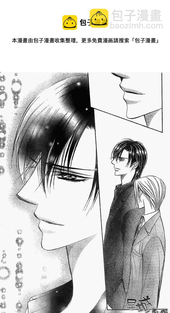 《SKIPBEAT！华丽的挑战》第145回 第17页