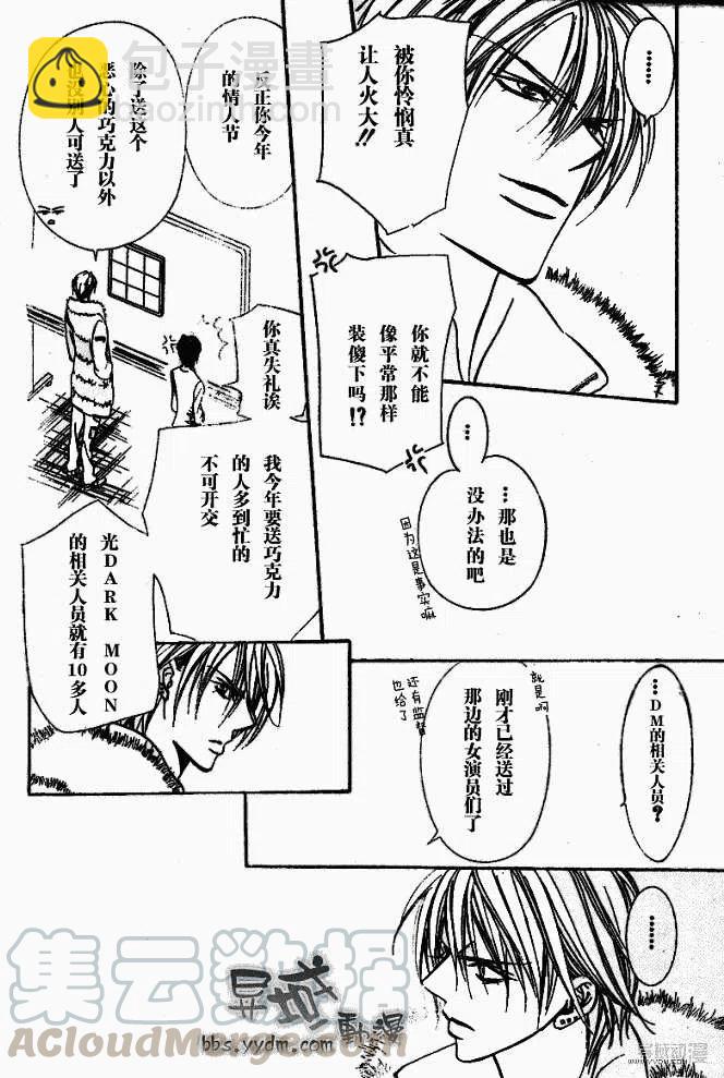 《SKIPBEAT！华丽的挑战》第145回 第22页