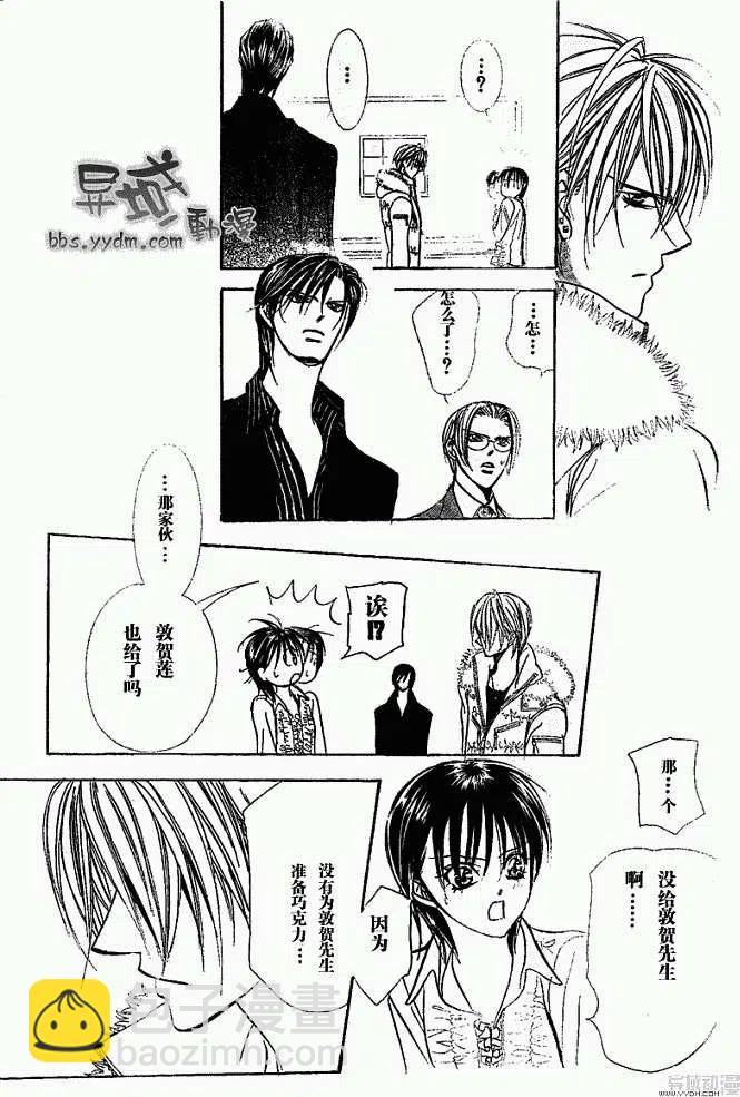 《SKIPBEAT！华丽的挑战》第145回 第23页