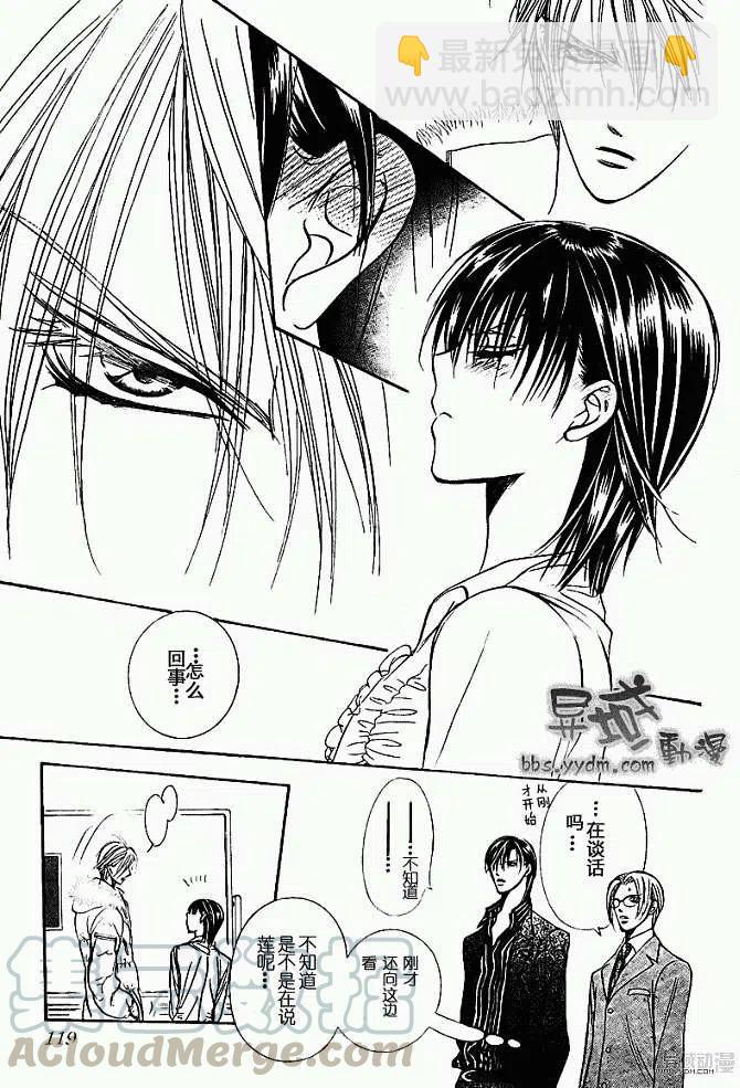 《SKIPBEAT！华丽的挑战》第145回 第25页