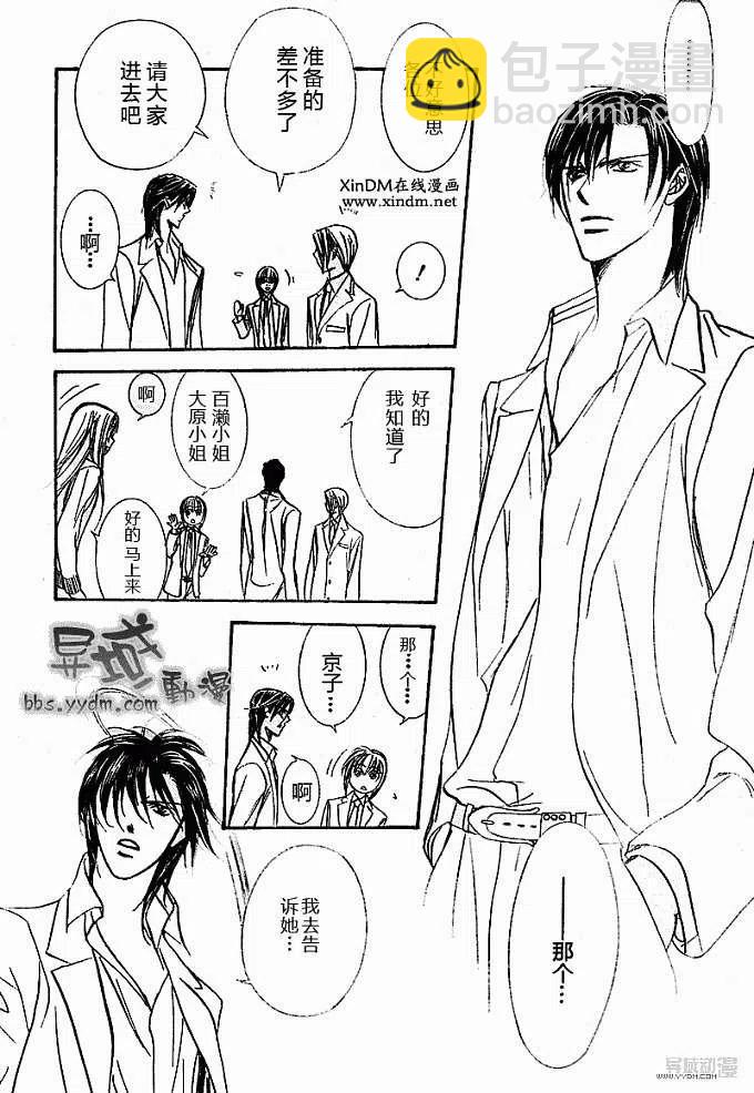 《SKIPBEAT！华丽的挑战》第145回 第26页