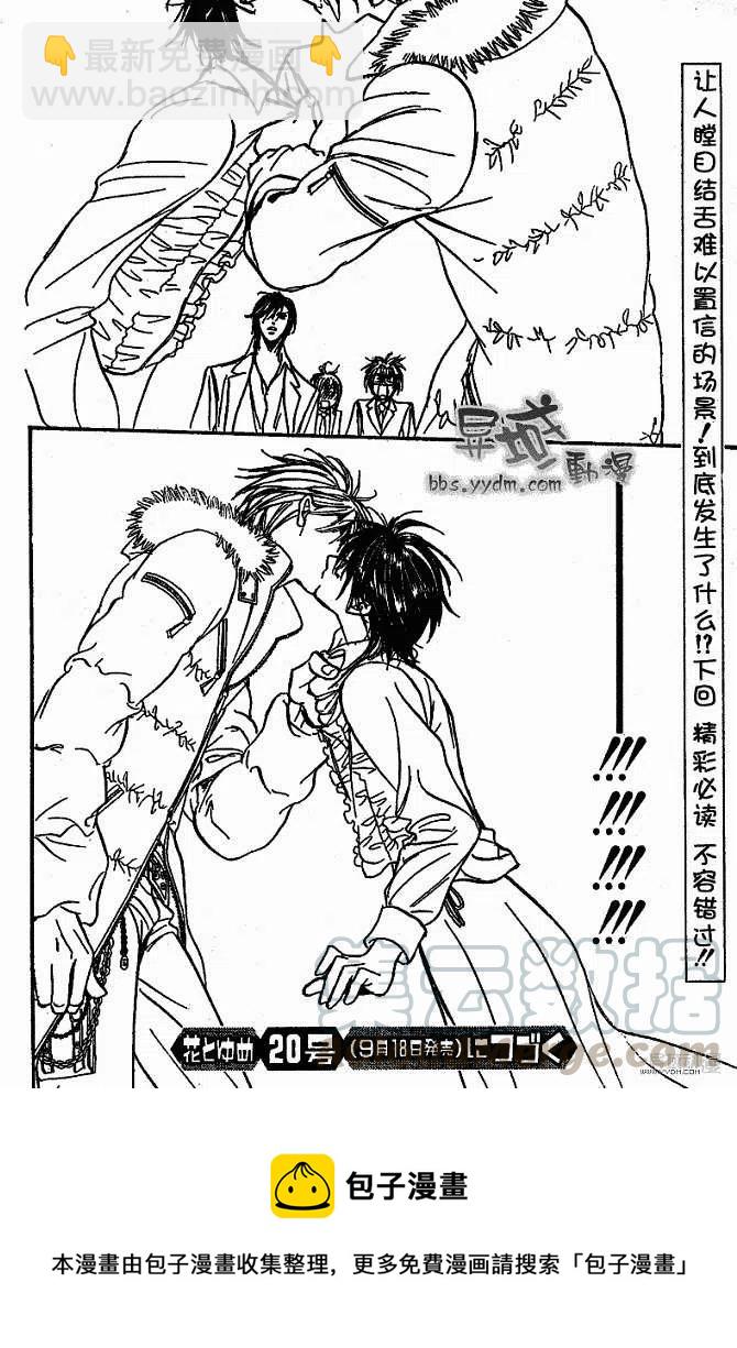 《SKIPBEAT！华丽的挑战》第145回 第28页