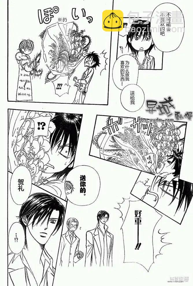 《SKIPBEAT！华丽的挑战》第145回 第8页