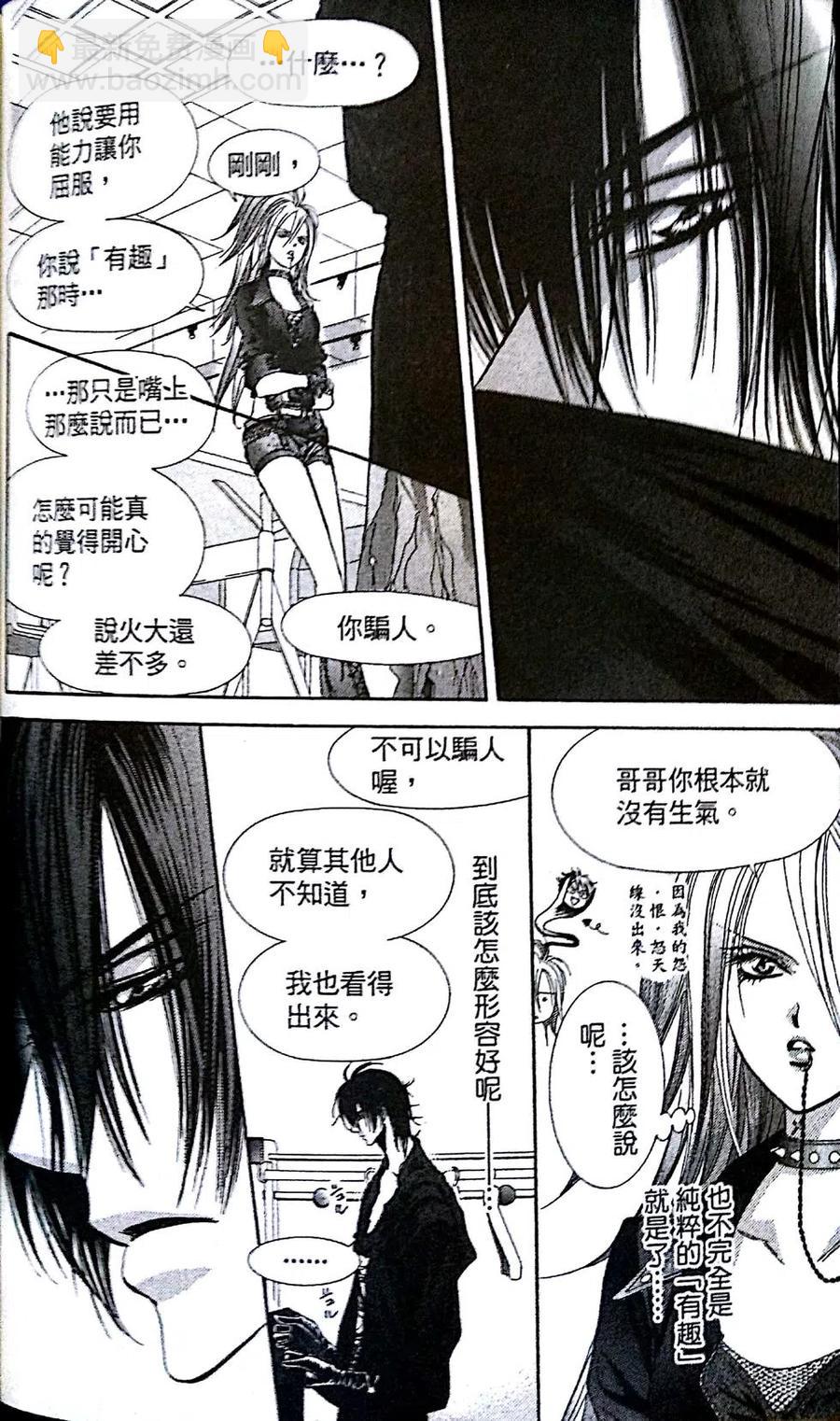 《SKIPBEAT！华丽的挑战》第30卷 第14页