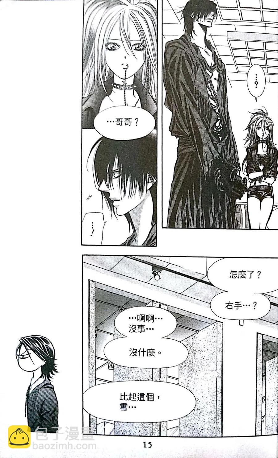 《SKIPBEAT！华丽的挑战》第30卷 第17页