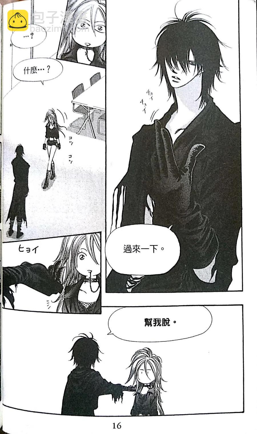 《SKIPBEAT！华丽的挑战》第30卷 第18页