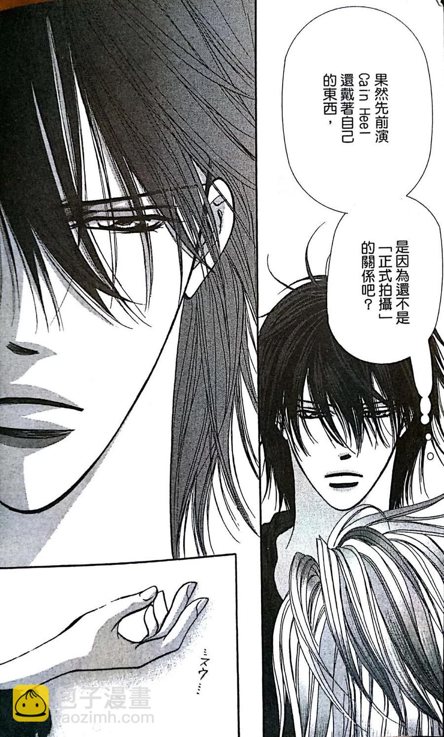《SKIPBEAT！华丽的挑战》第30卷 第20页