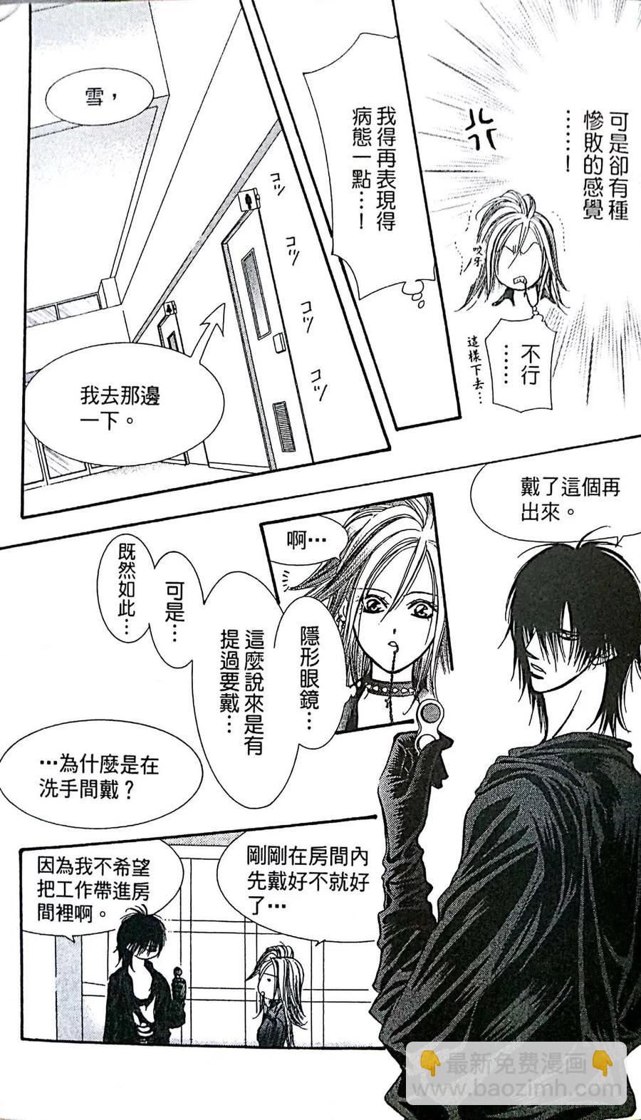 《SKIPBEAT！华丽的挑战》第30卷 第27页