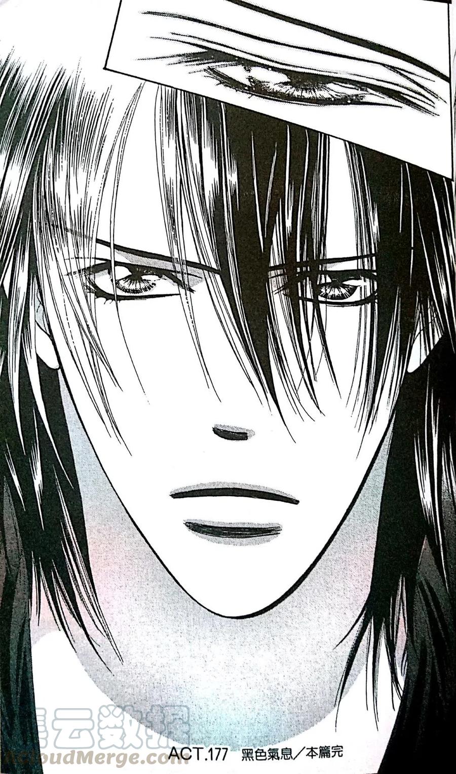 《SKIPBEAT！华丽的挑战》第30卷 第31页