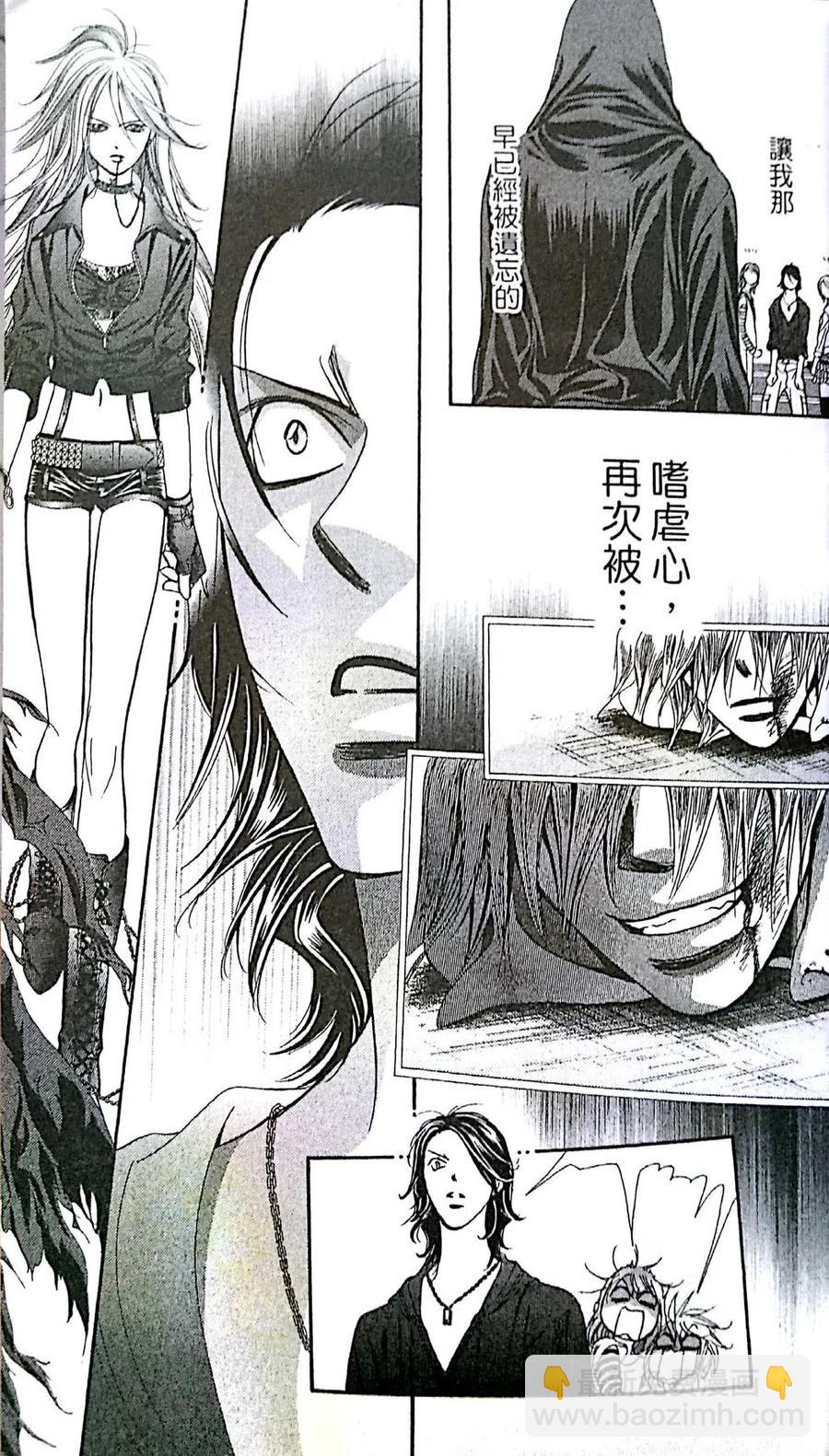 《SKIPBEAT！华丽的挑战》第30卷 第35页