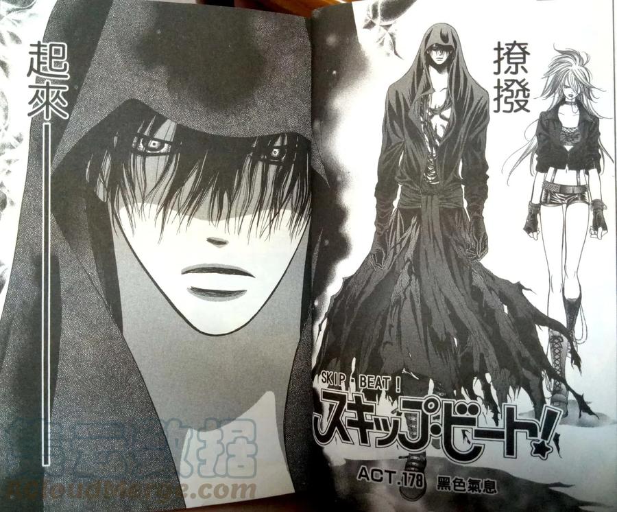 《SKIPBEAT！华丽的挑战》第30卷 第36页