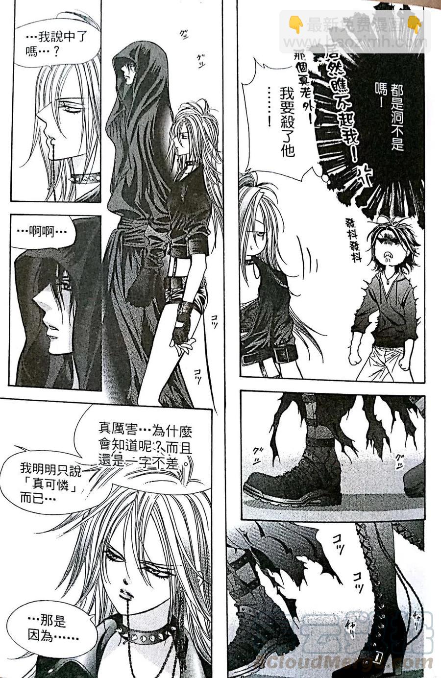 《SKIPBEAT！华丽的挑战》第30卷 第46页