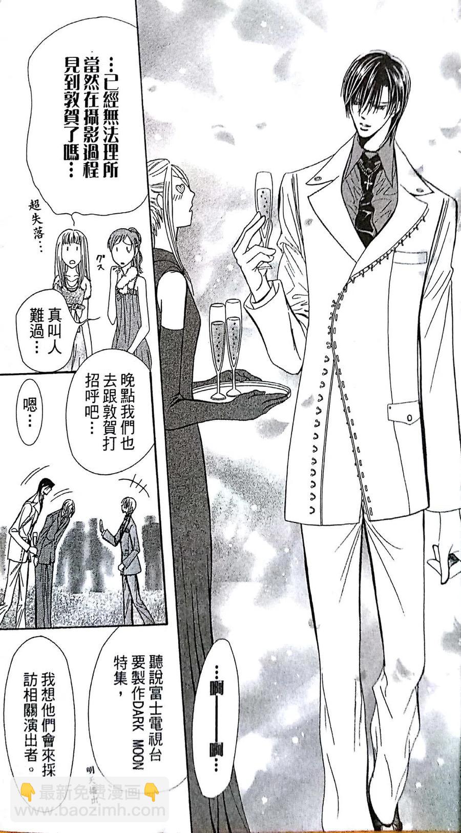 《SKIPBEAT！华丽的挑战》第29卷 第19页