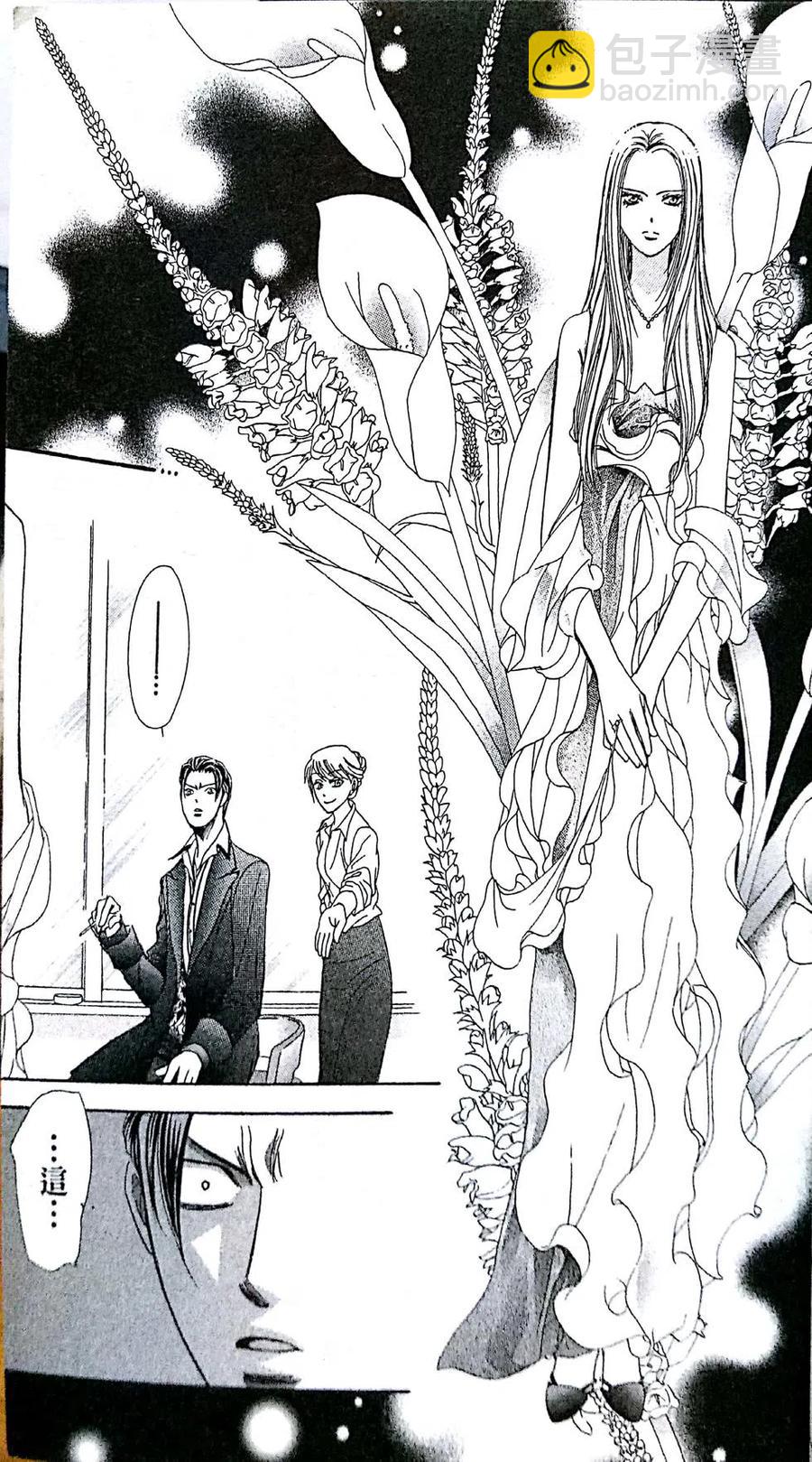 《SKIPBEAT！华丽的挑战》第29卷 第25页