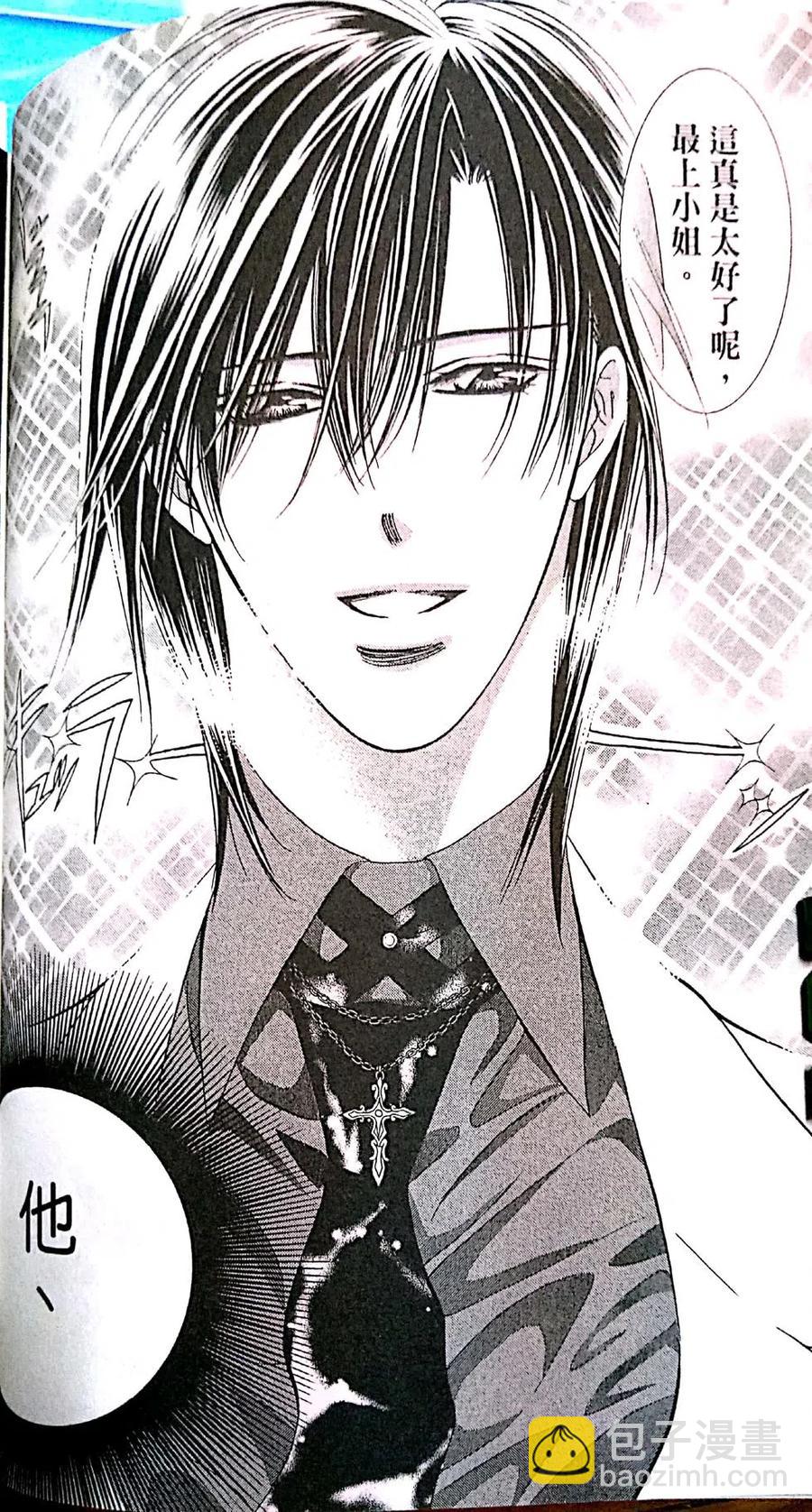 《SKIPBEAT！华丽的挑战》第29卷 第38页