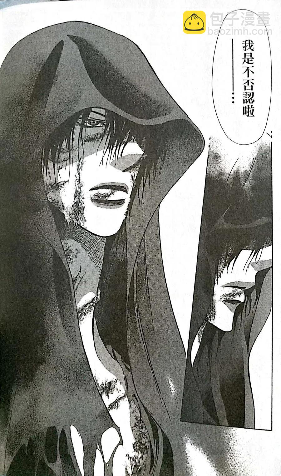 《SKIPBEAT！华丽的挑战》第31卷 第24页