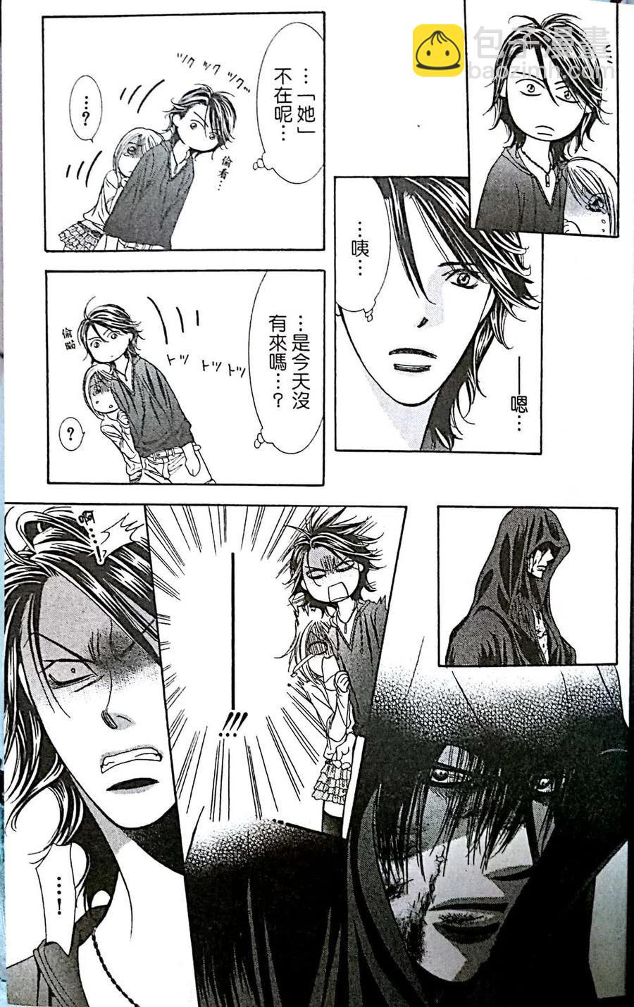 《SKIPBEAT！华丽的挑战》第31卷 第25页
