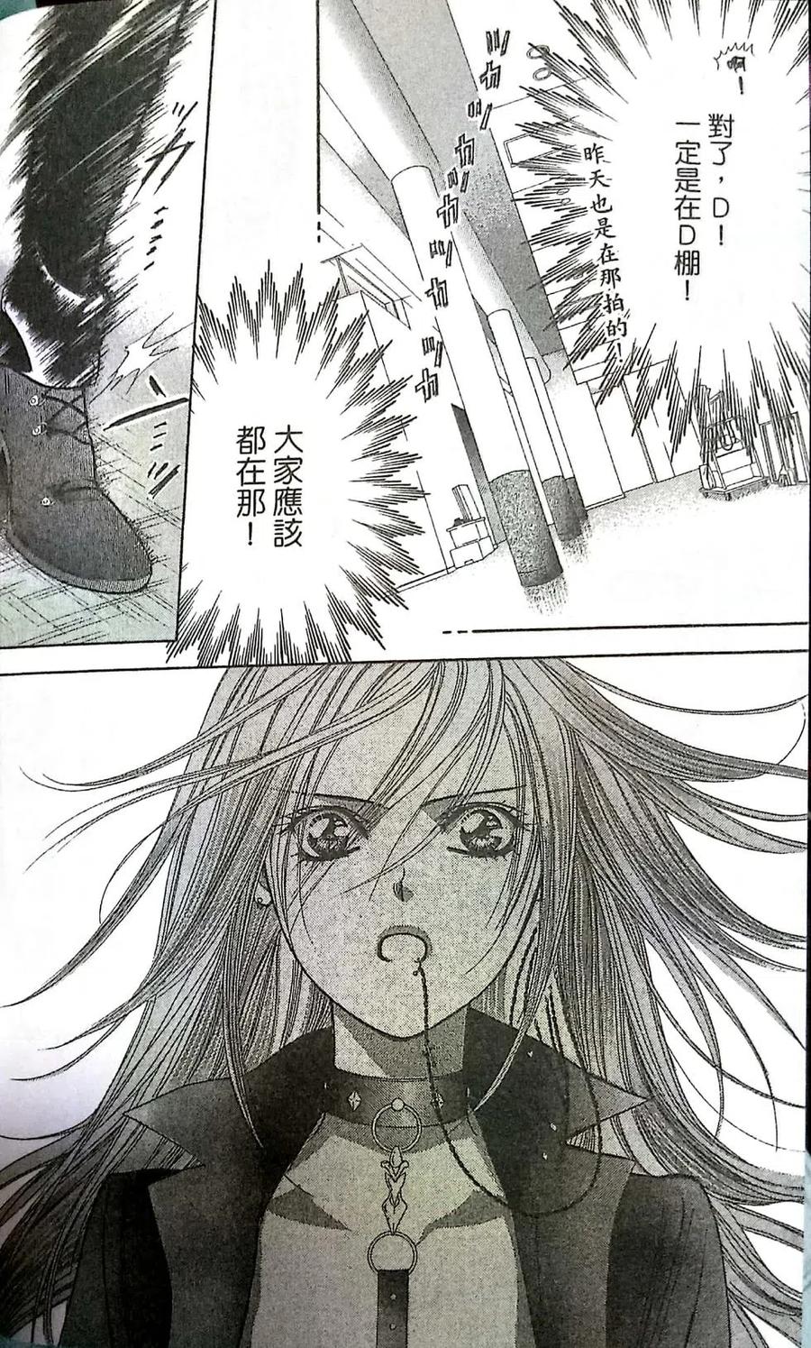 《SKIPBEAT！华丽的挑战》第31卷 第28页