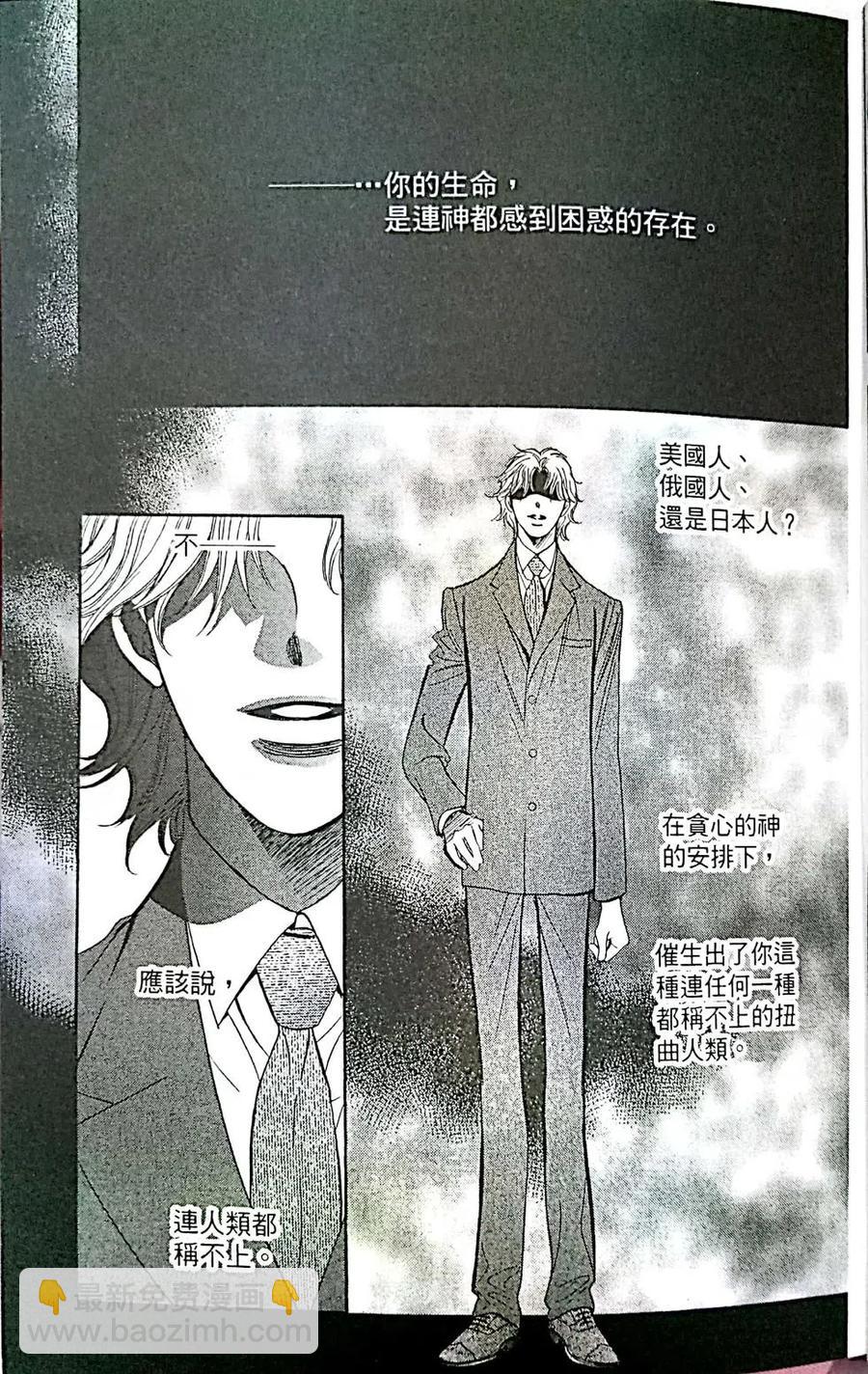 《SKIPBEAT！华丽的挑战》第31卷 第34页