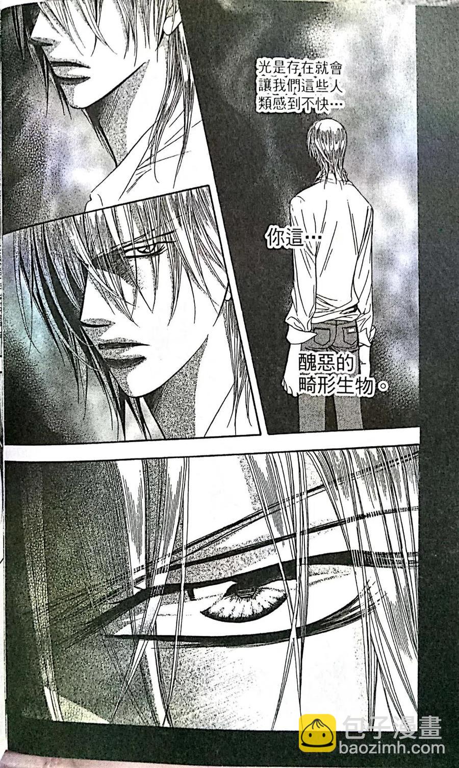 《SKIPBEAT！华丽的挑战》第31卷 第35页