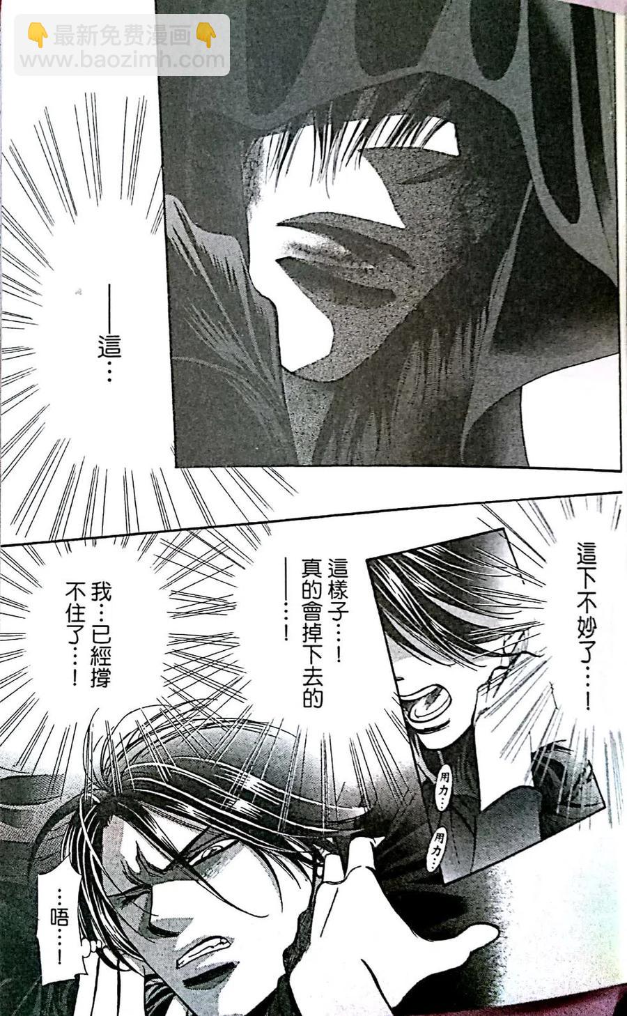 《SKIPBEAT！华丽的挑战》第31卷 第39页
