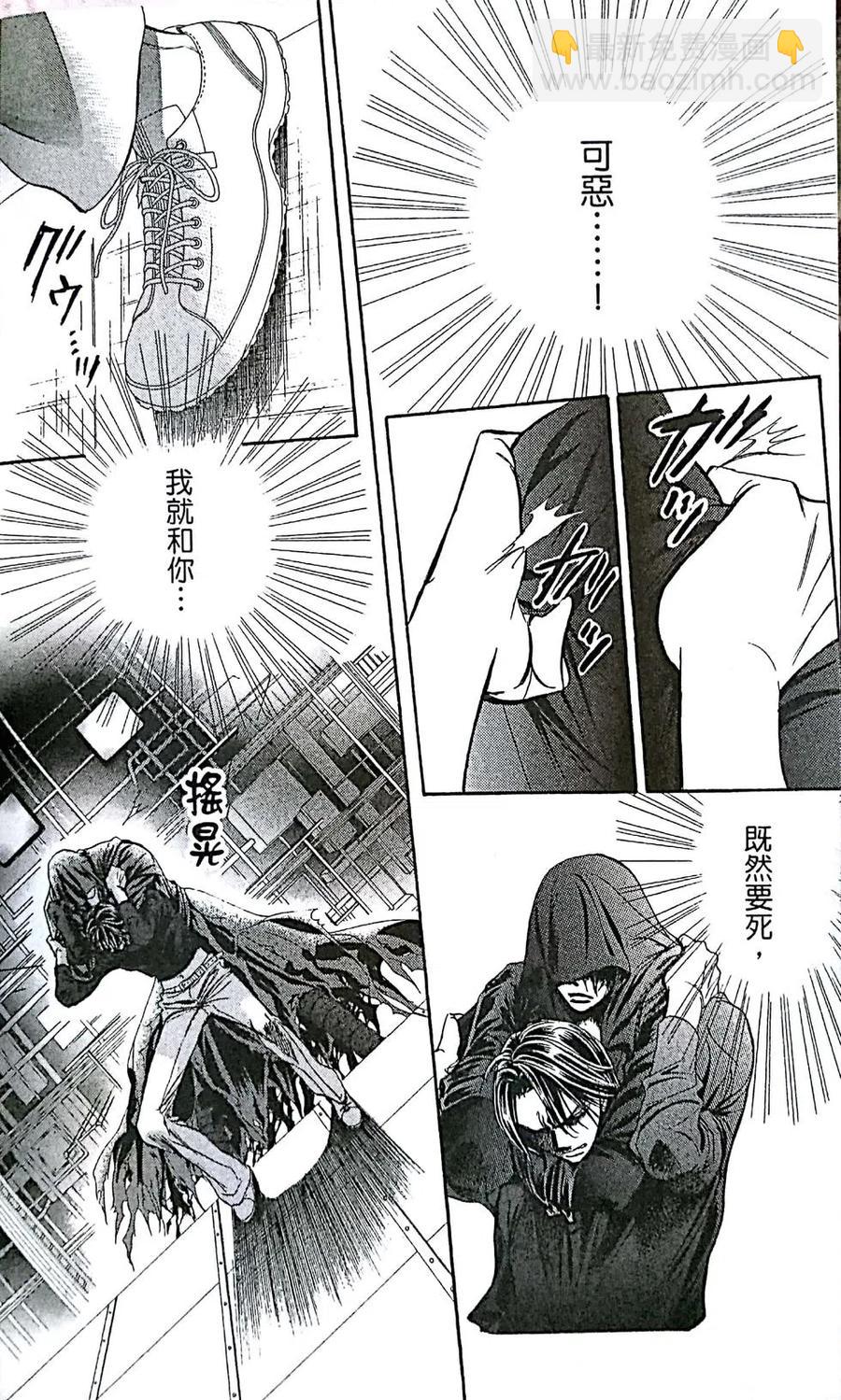 《SKIPBEAT！华丽的挑战》第31卷 第40页