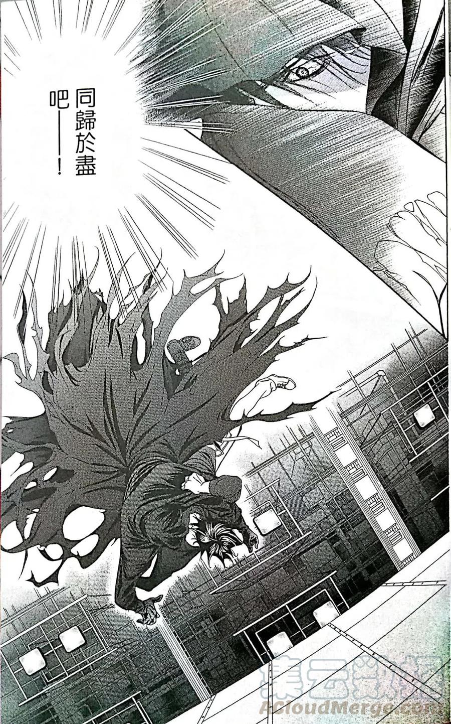 《SKIPBEAT！华丽的挑战》第31卷 第41页