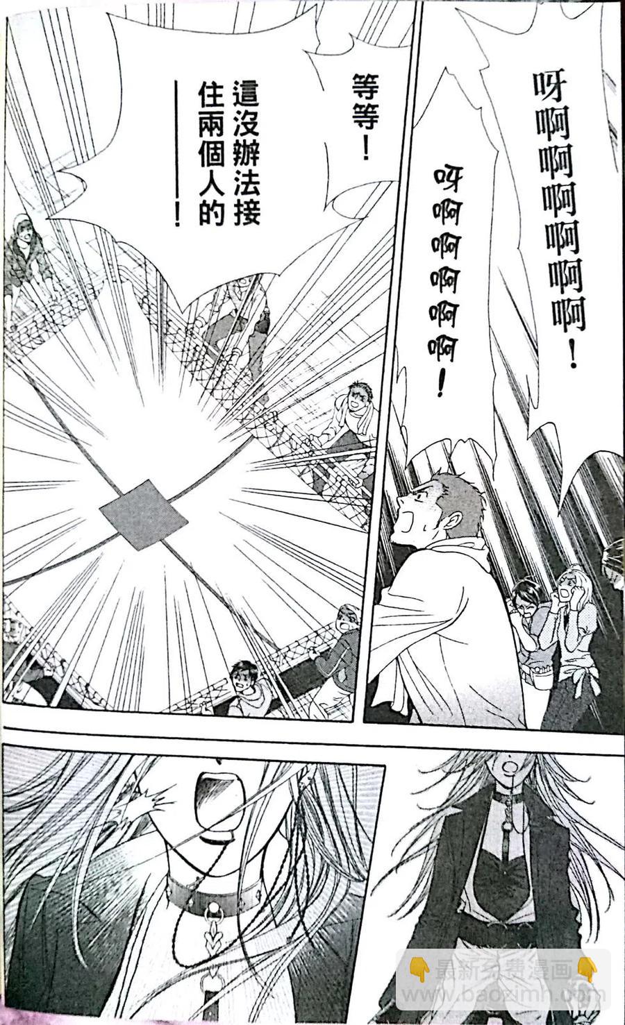 《SKIPBEAT！华丽的挑战》第31卷 第42页