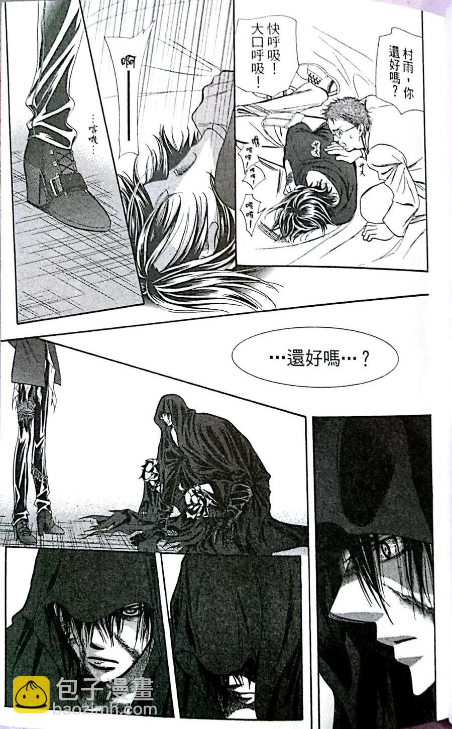《SKIPBEAT！华丽的挑战》第31卷 第47页